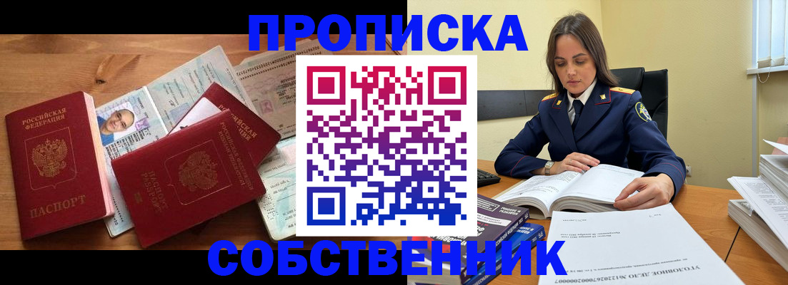 временная регистрация поиск в Карасуке