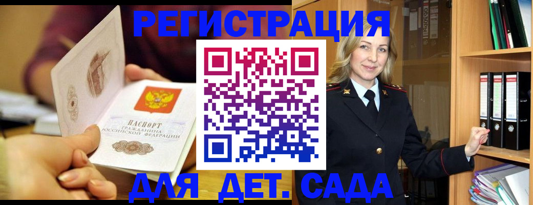 временная регистрация поиск в Карасуке