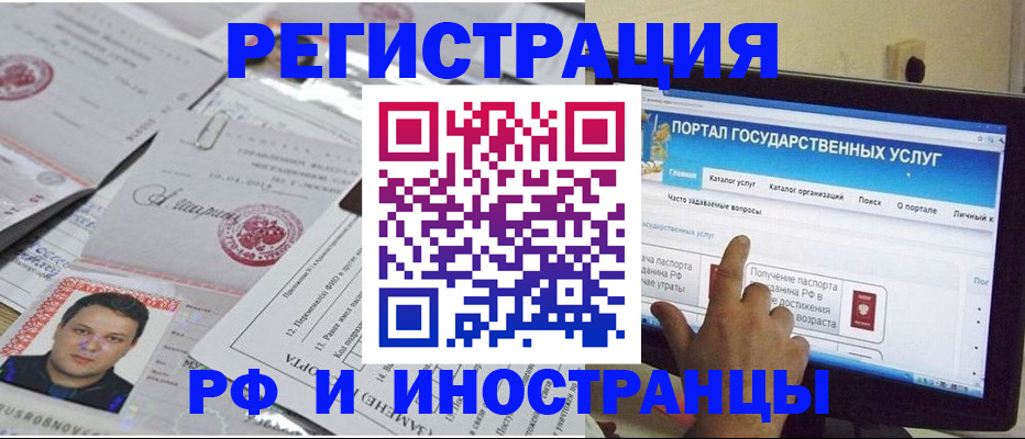 временная регистрация законно в Карасуке