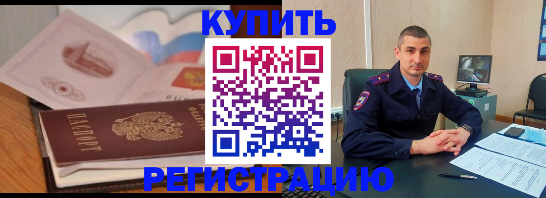 регистрация для школы в Карасуке