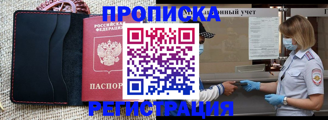 регистрация в Карасуке