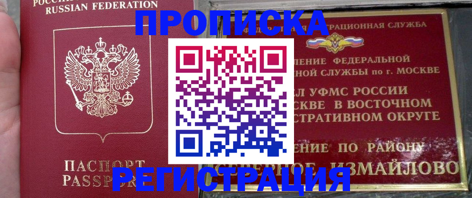 временная регистрация недорого в Карасуке